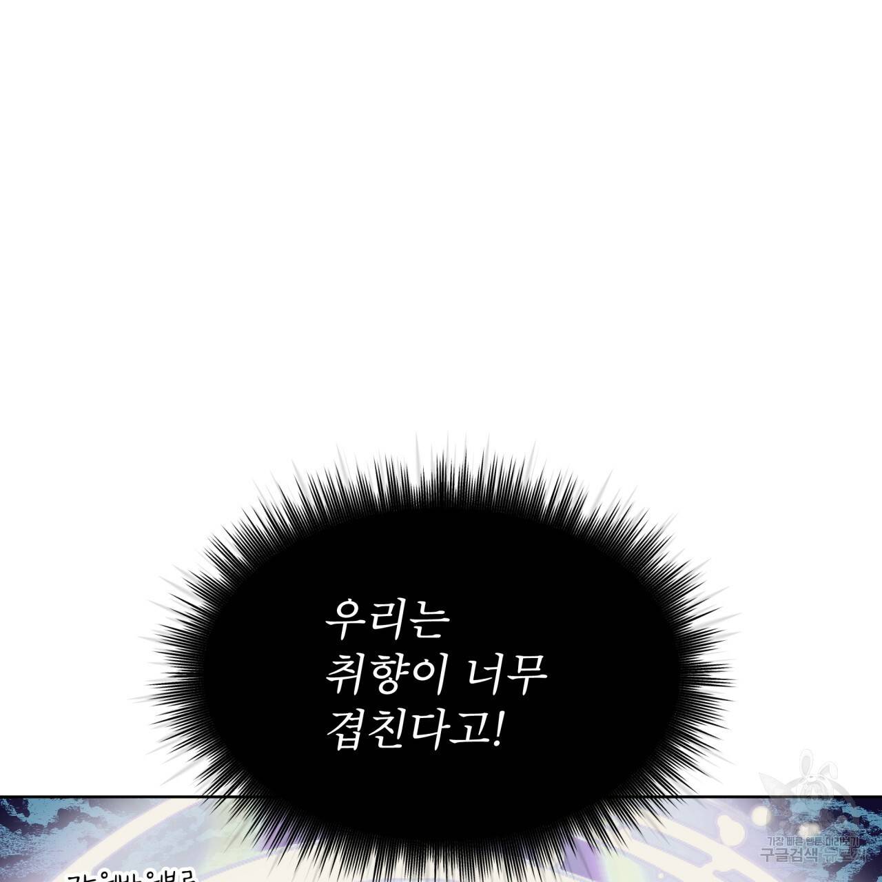 패션(PASSION) 45화 116
