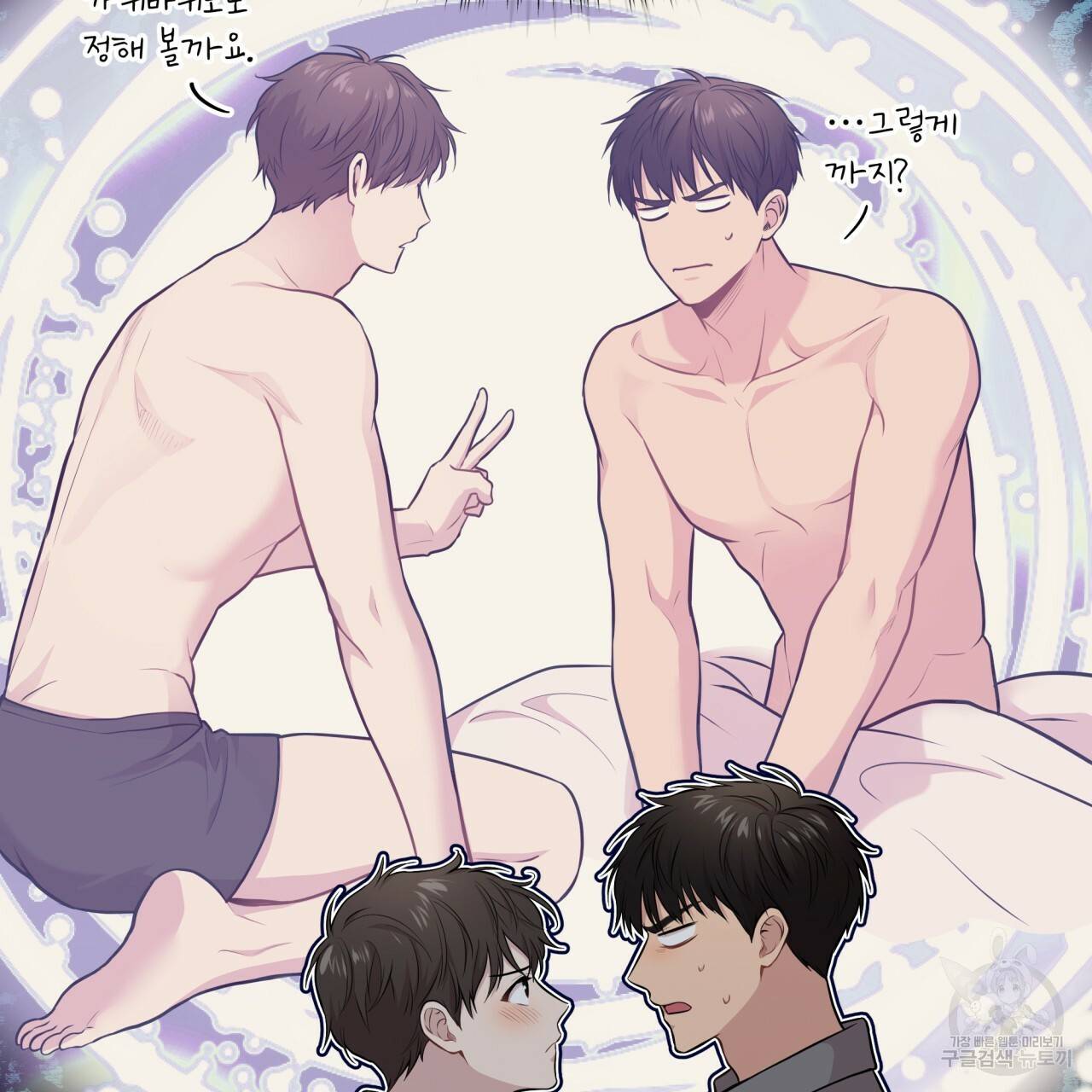 패션(PASSION) 45화 117