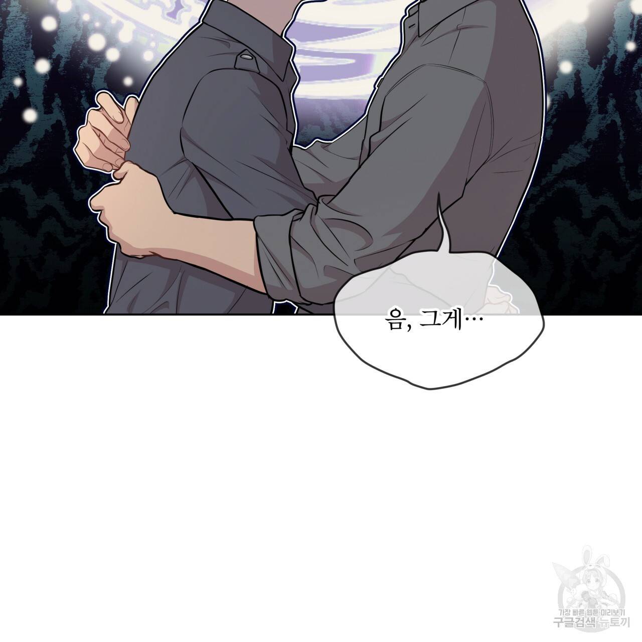 패션(PASSION) 45화 118