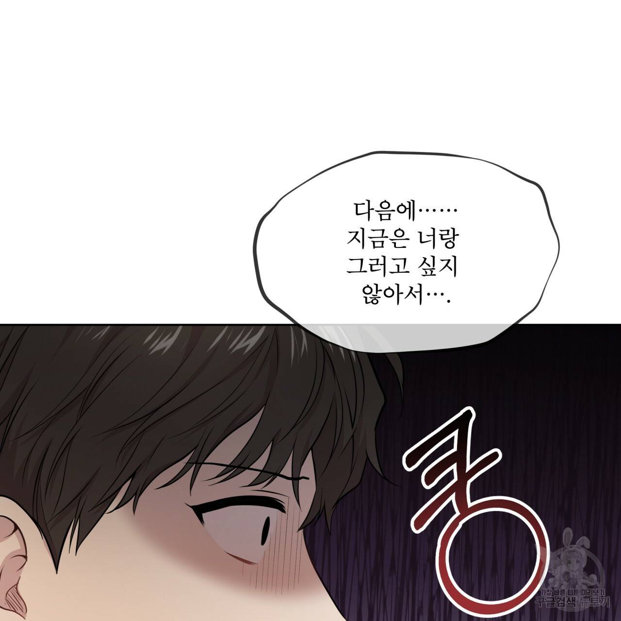 패션(PASSION) 45화 119