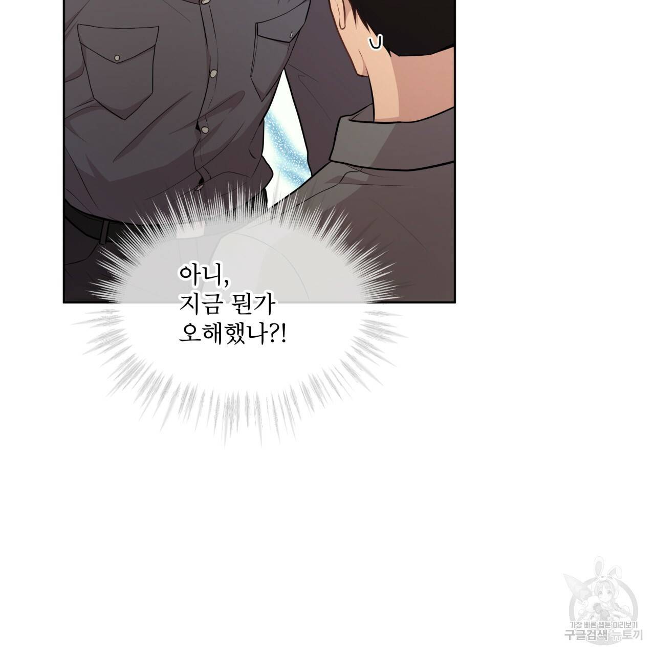 패션(PASSION) 45화 122
