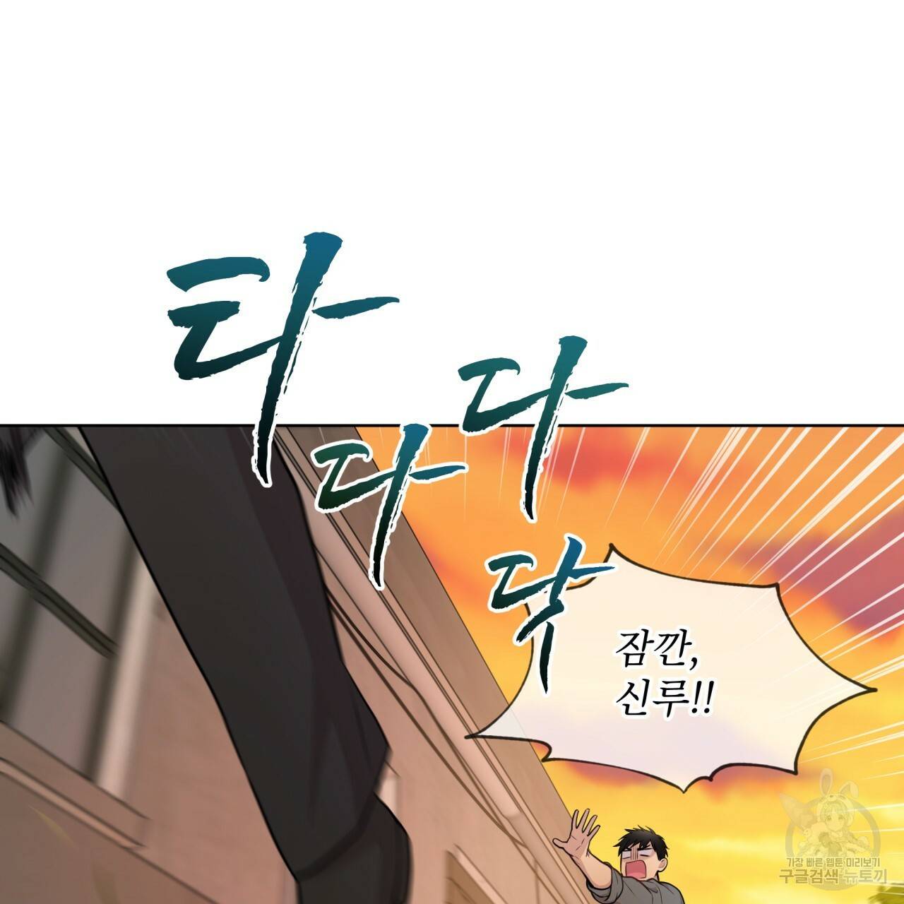 패션(PASSION) 45화 123