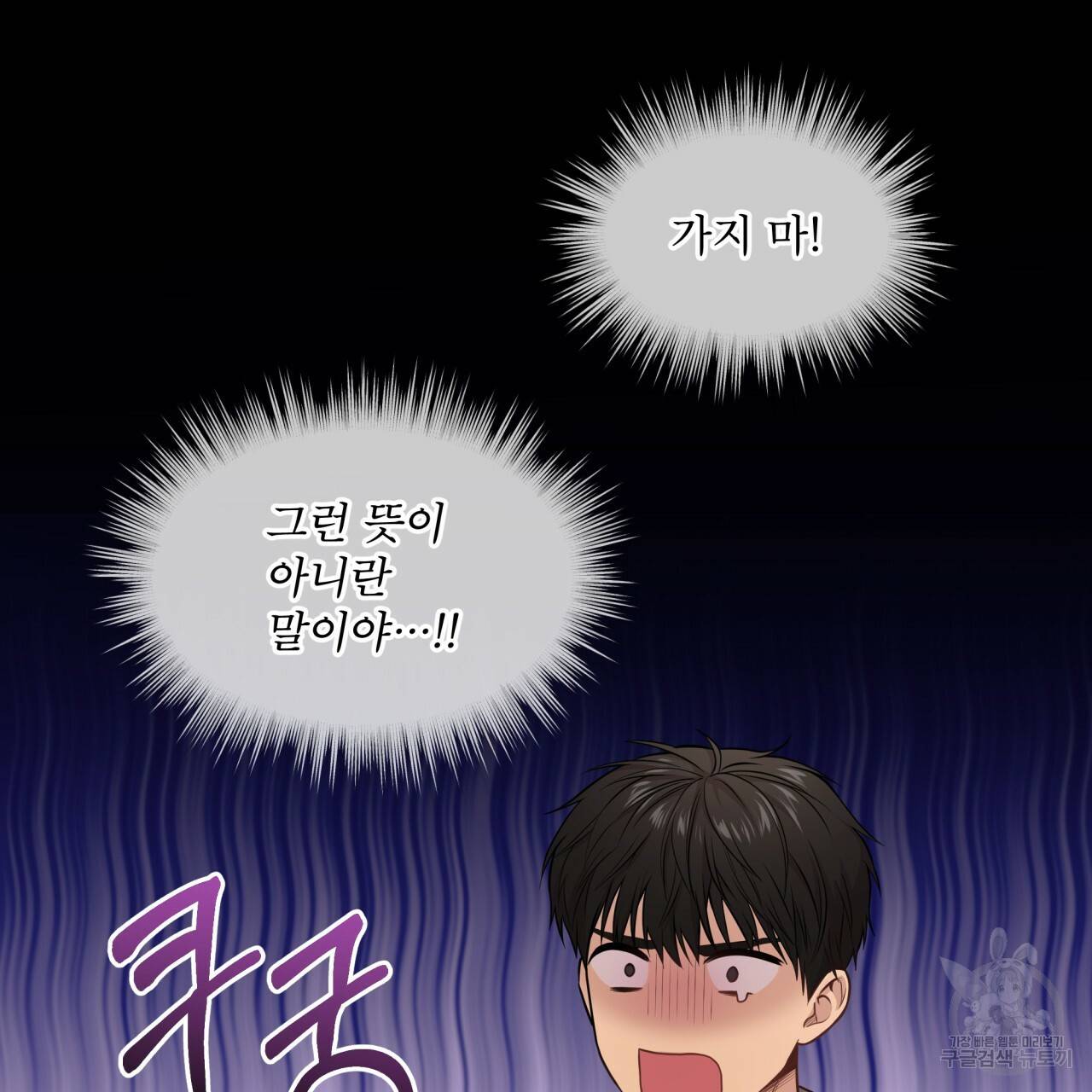 패션(PASSION) 45화 126
