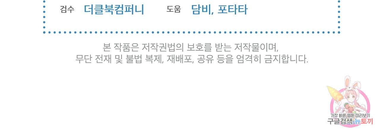 패션(PASSION) 45화 130