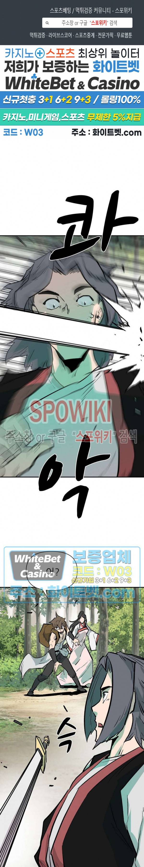 검묘 47화 1