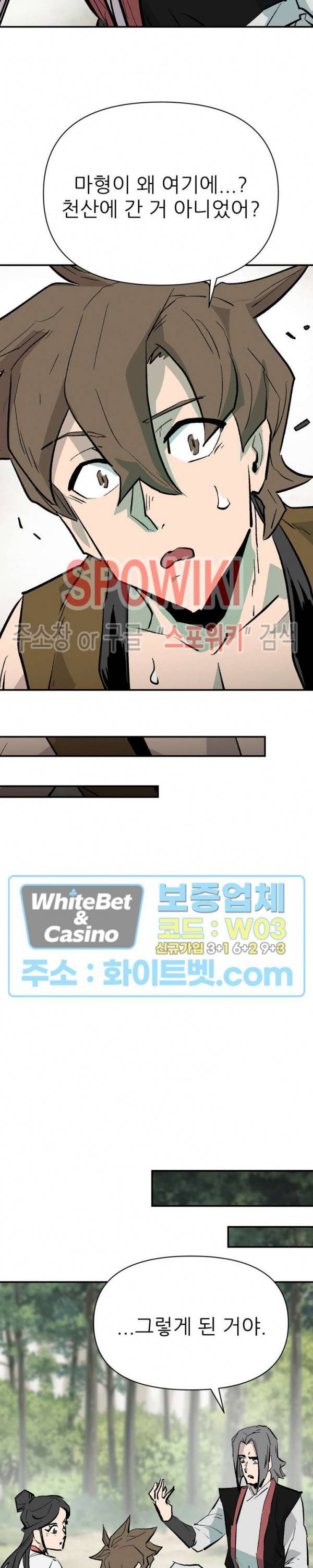 검묘 47화 2