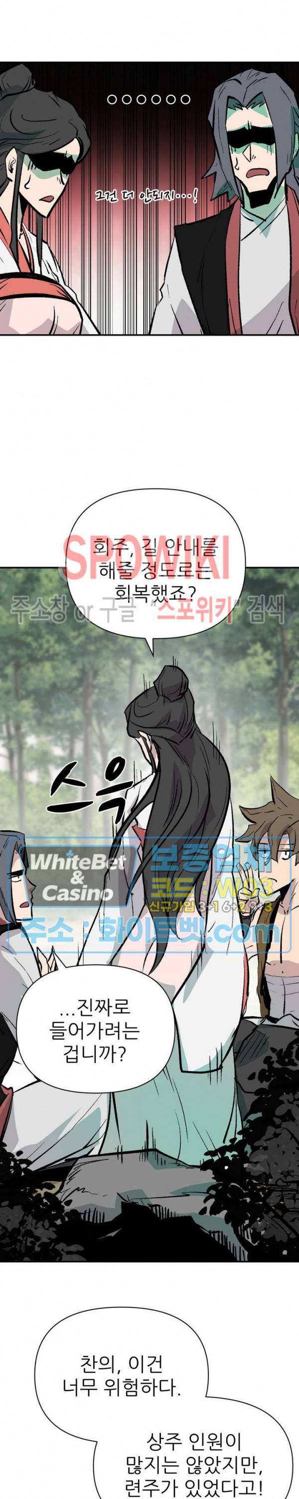 검묘 47화 5