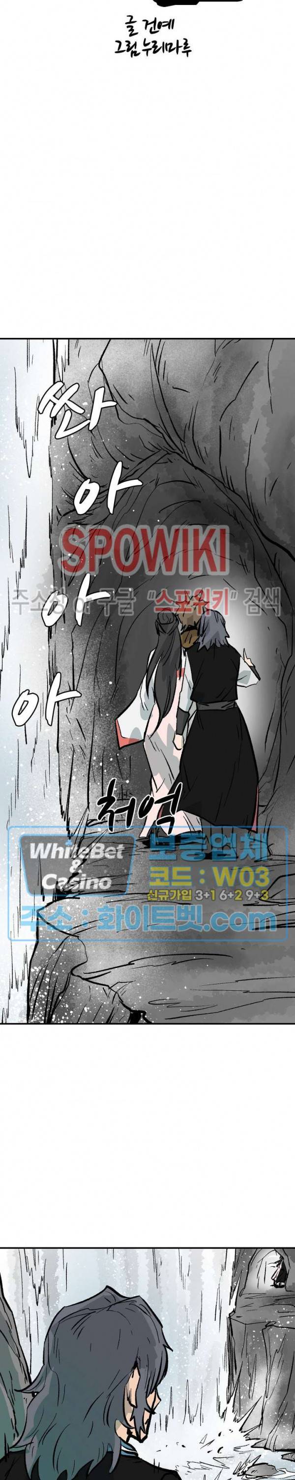 검묘 47화 7