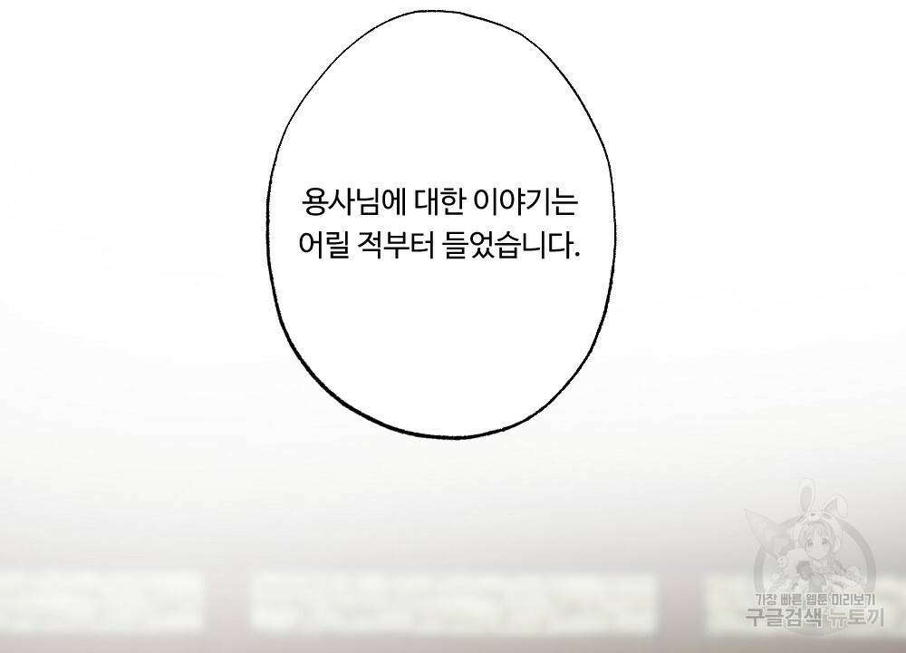월간 가슴 용사님이 음란해 2화 4