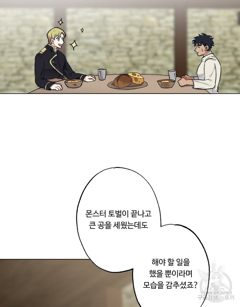 월간 가슴 용사님이 음란해 2화 5