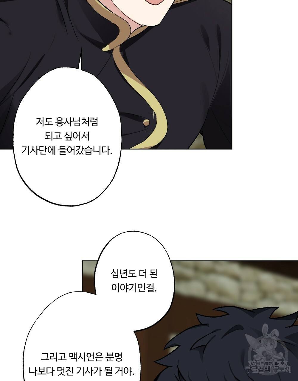 월간 가슴 용사님이 음란해 2화 7