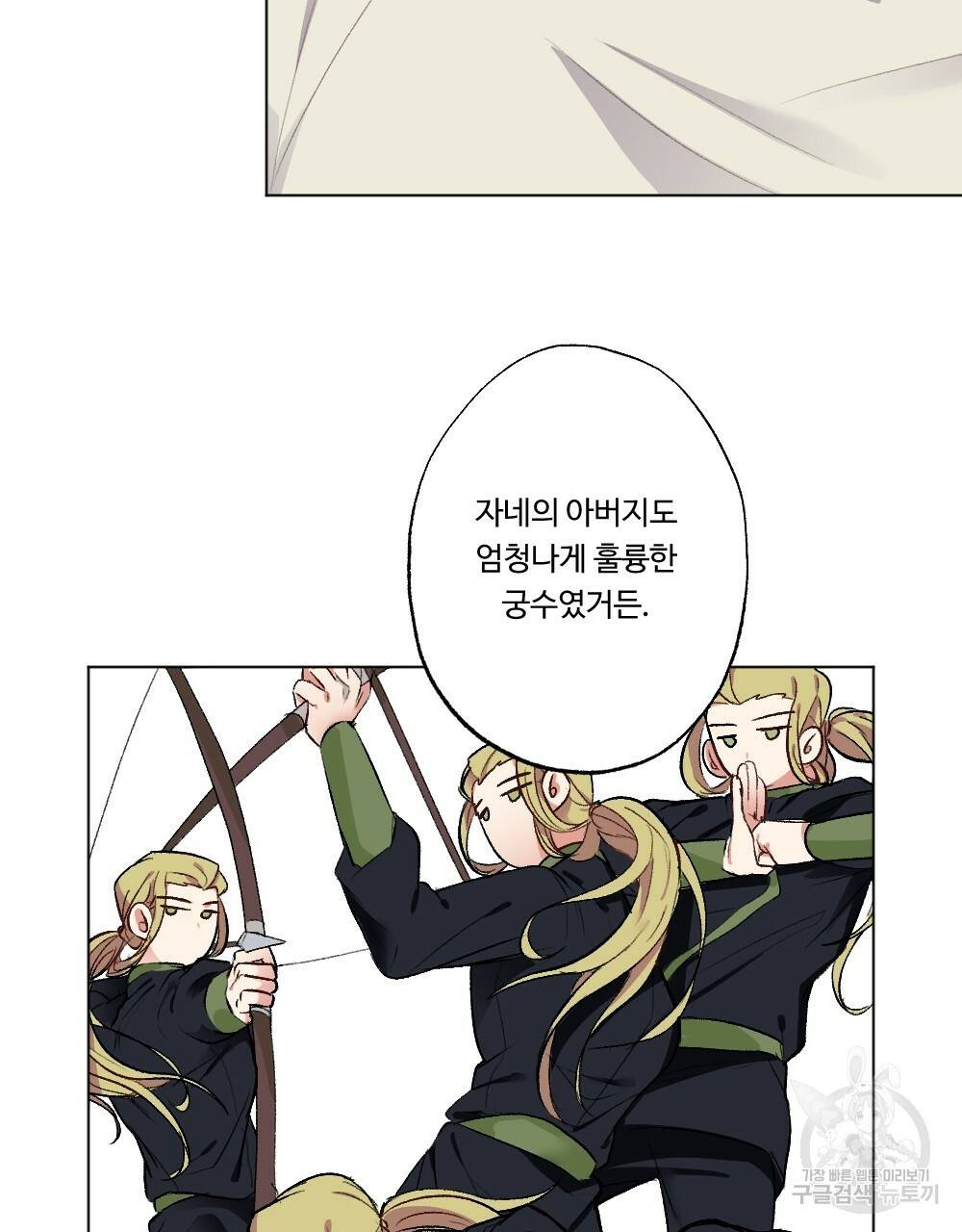 월간 가슴 용사님이 음란해 2화 9