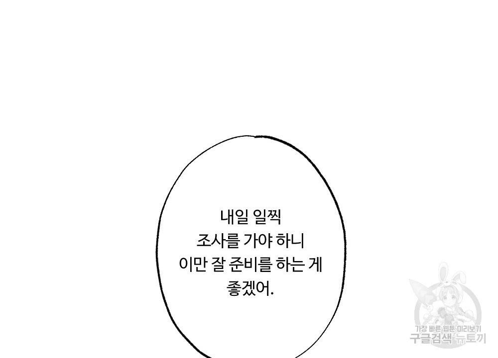월간 가슴 용사님이 음란해 2화 12