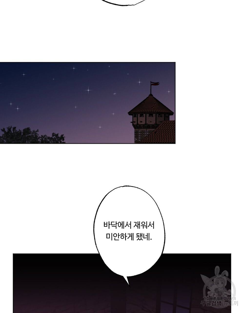 월간 가슴 용사님이 음란해 2화 13
