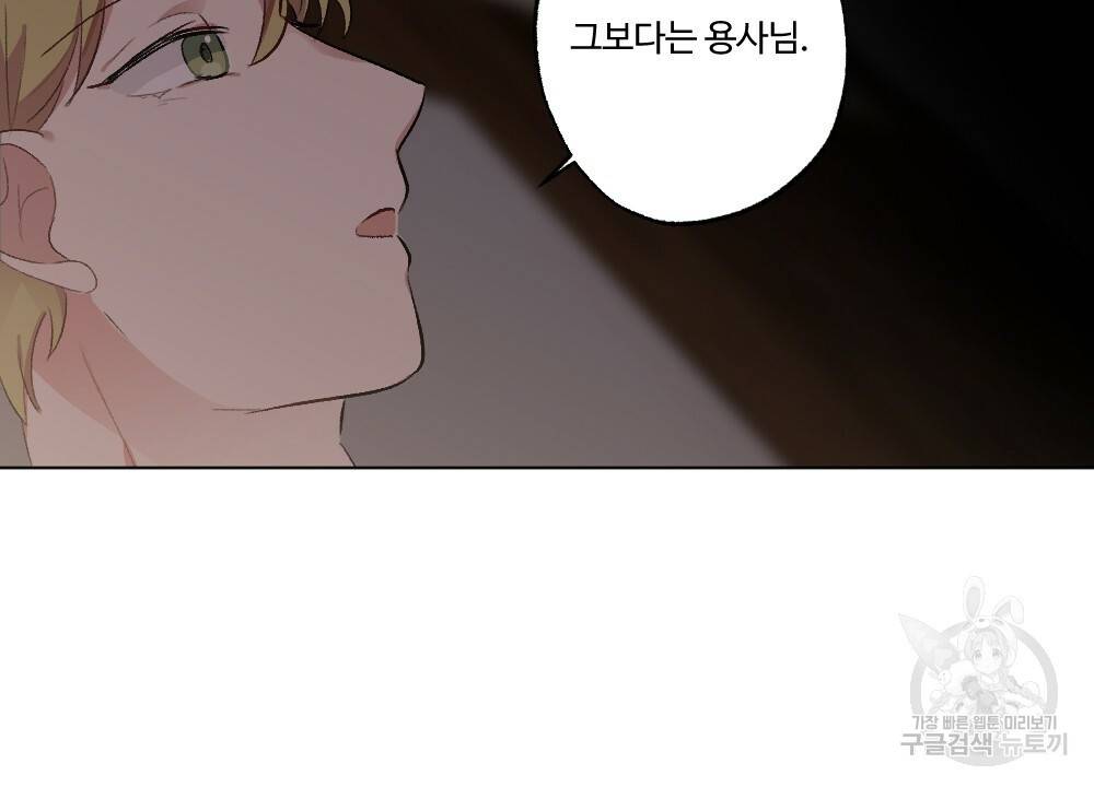 월간 가슴 용사님이 음란해 2화 16