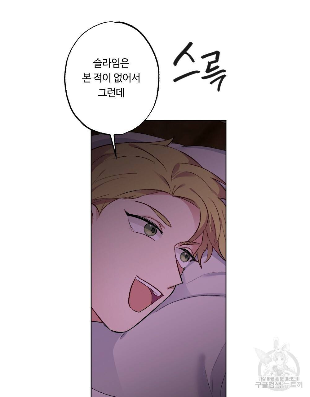 월간 가슴 용사님이 음란해 2화 17