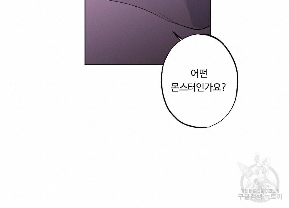 월간 가슴 용사님이 음란해 2화 18