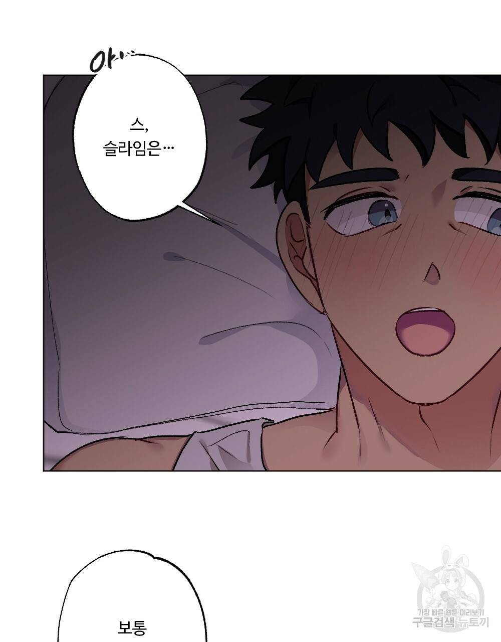 월간 가슴 용사님이 음란해 2화 19