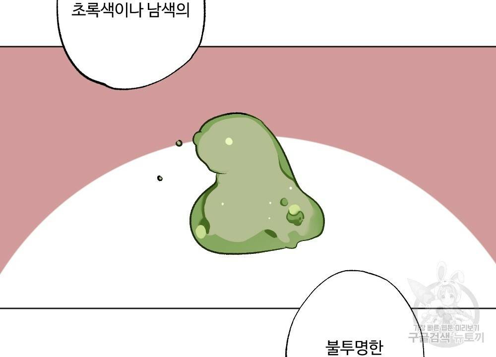 월간 가슴 용사님이 음란해 2화 20