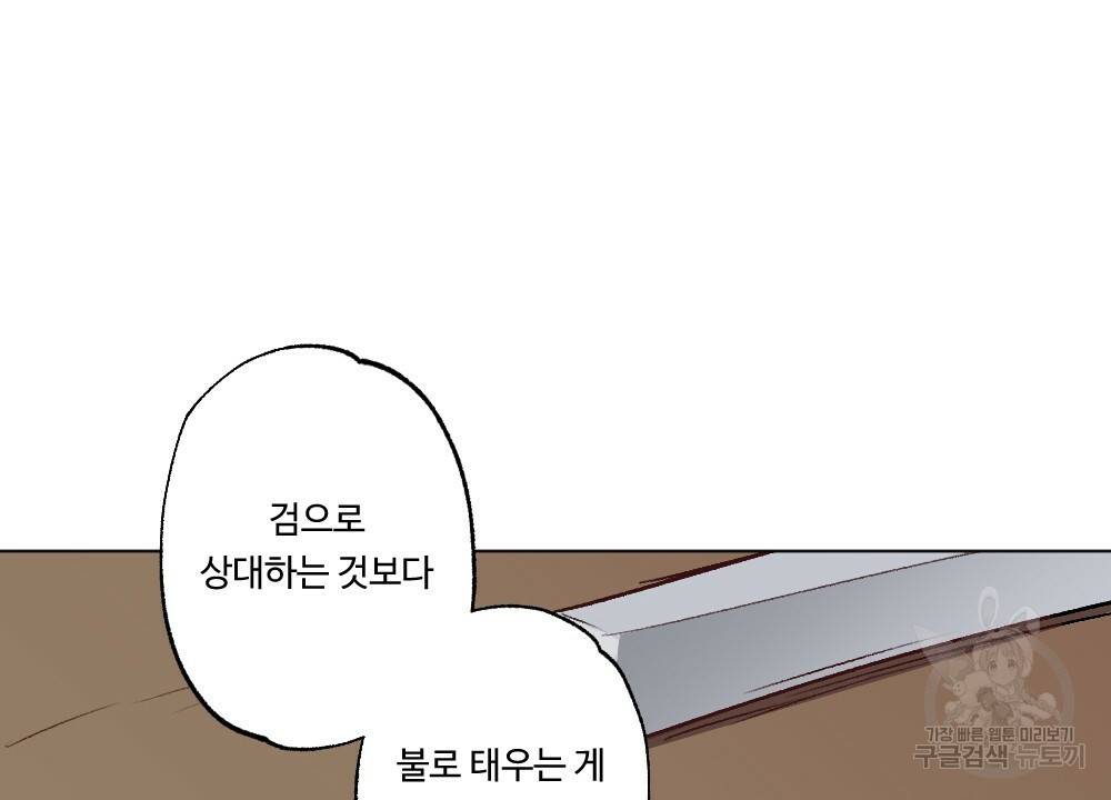 월간 가슴 용사님이 음란해 2화 22