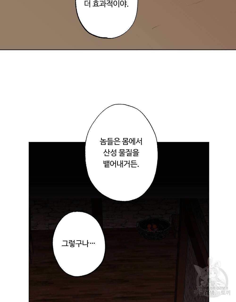 월간 가슴 용사님이 음란해 2화 23