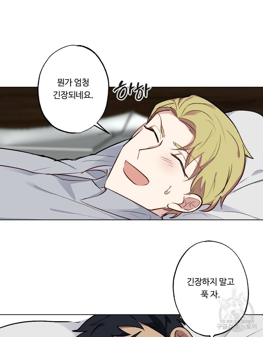 월간 가슴 용사님이 음란해 2화 25