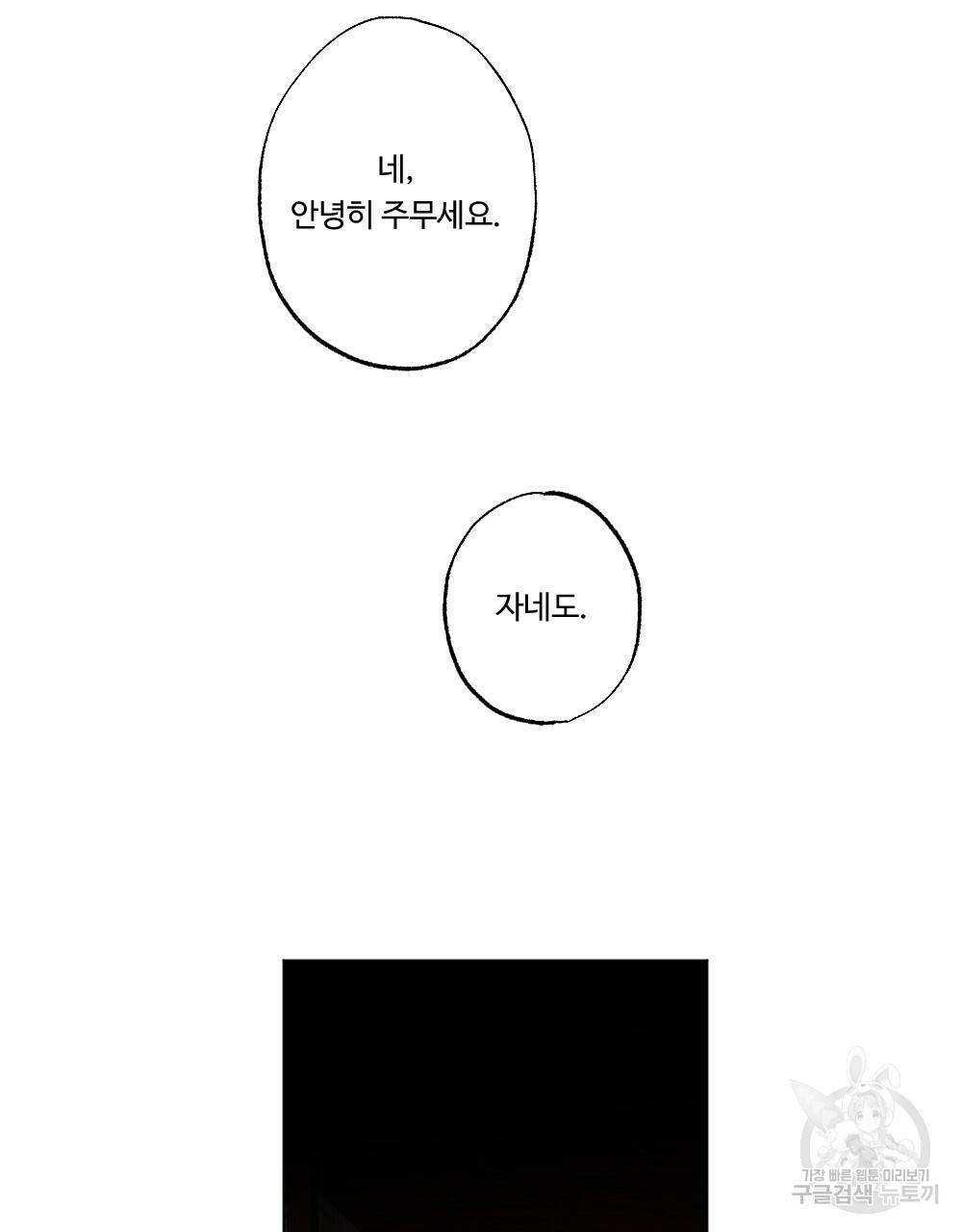 월간 가슴 용사님이 음란해 2화 27