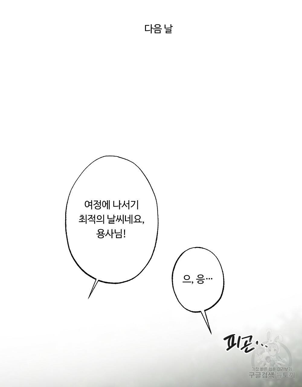 월간 가슴 용사님이 음란해 2화 33