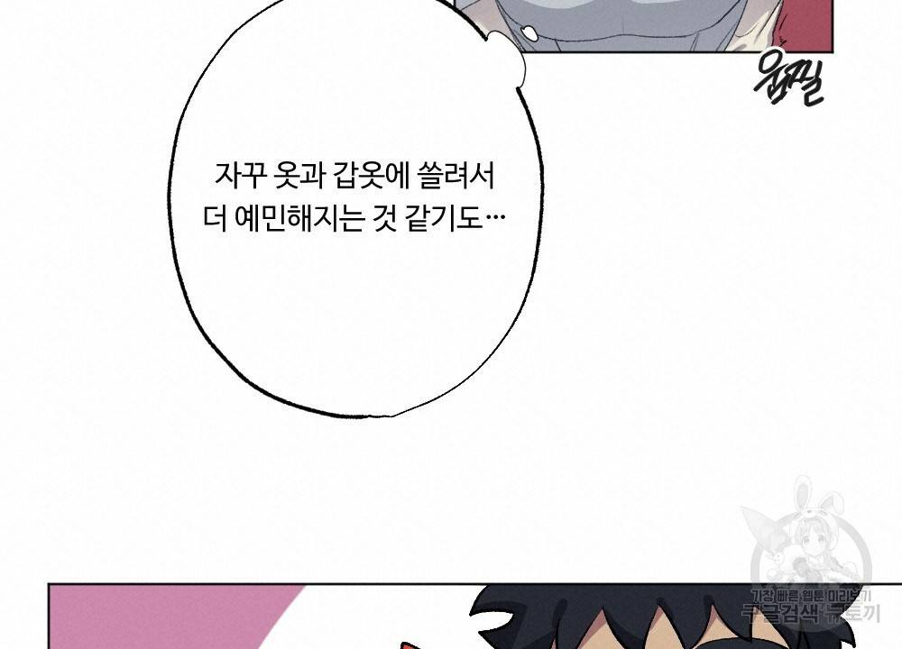 월간 가슴 용사님이 음란해 2화 36