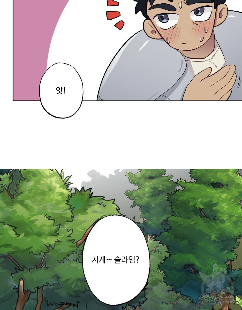 월간 가슴 용사님이 음란해 2화 37