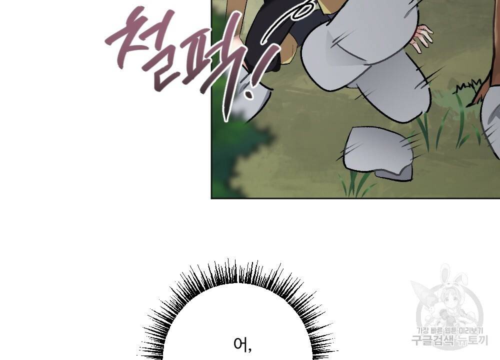 월간 가슴 용사님이 음란해 2화 50