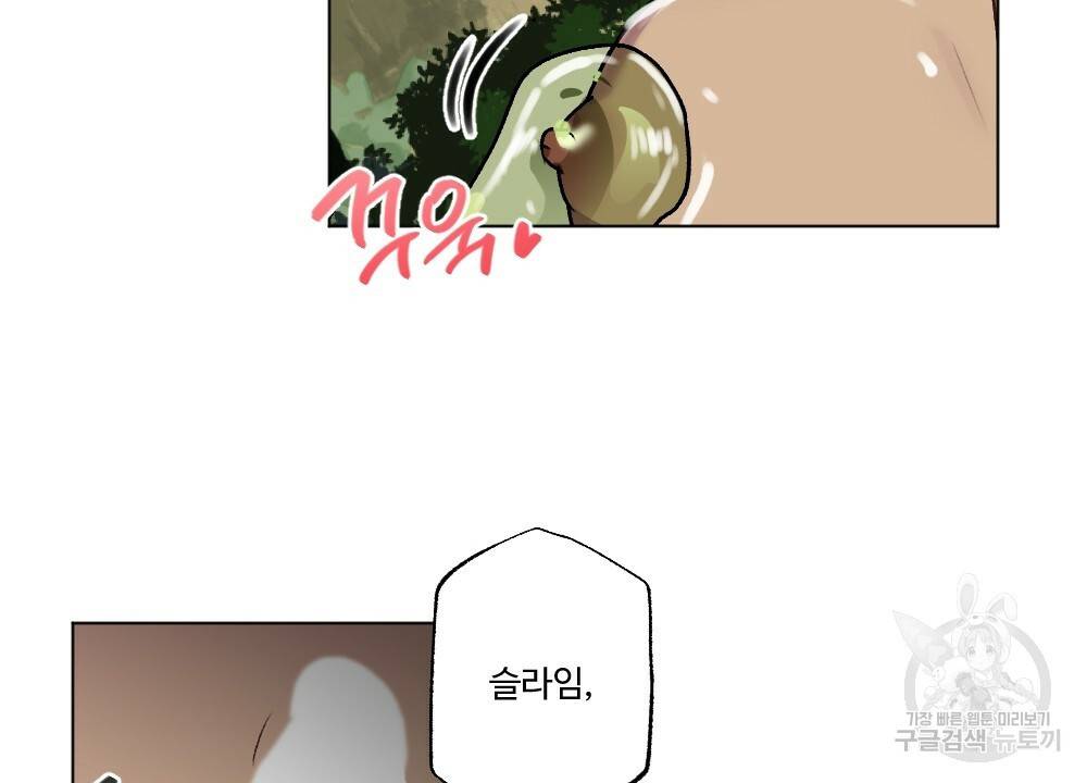 월간 가슴 용사님이 음란해 2화 56