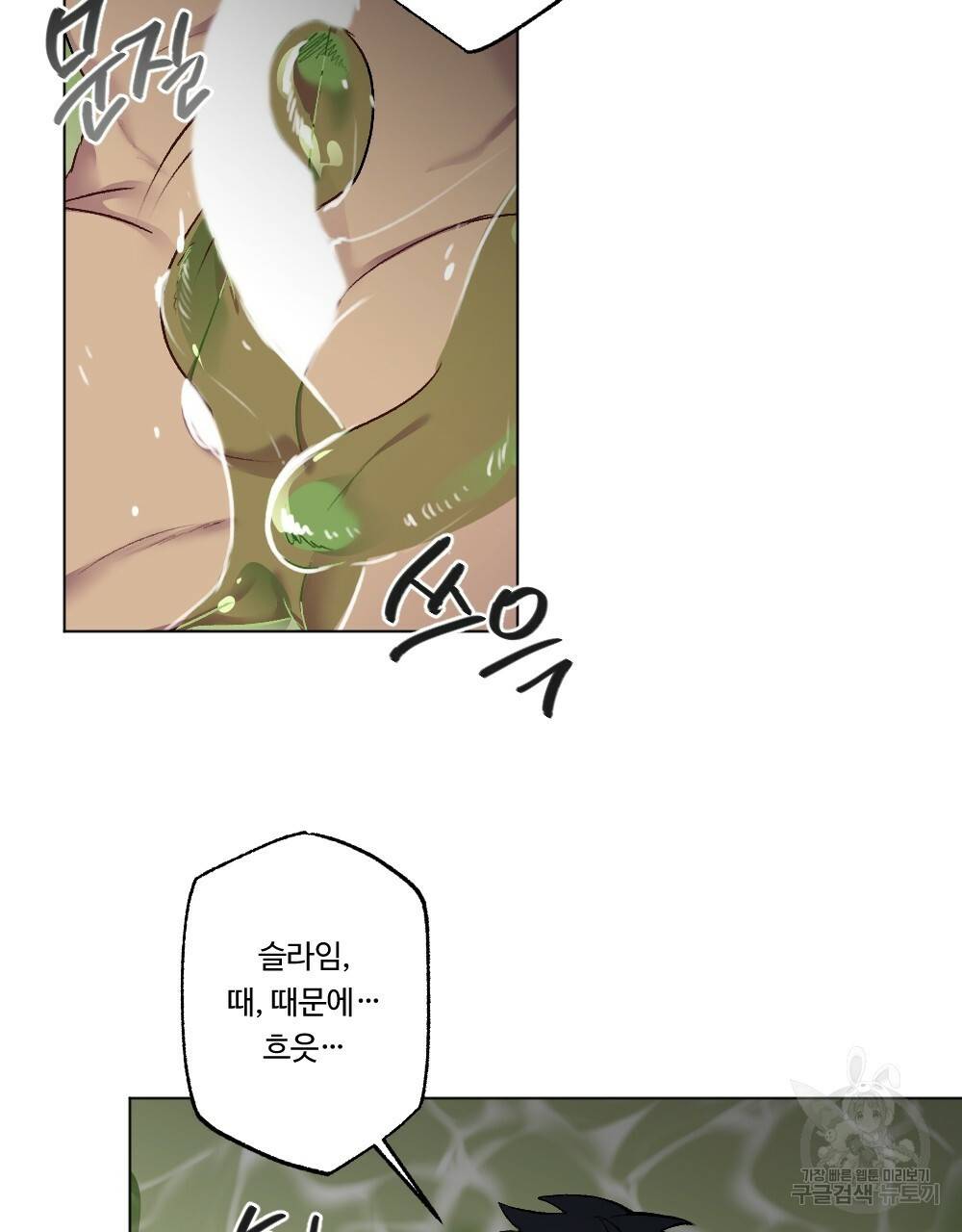 월간 가슴 용사님이 음란해 2화 57