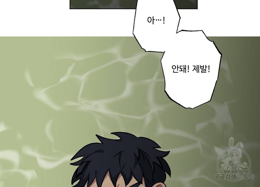 월간 가슴 용사님이 음란해 2화 60