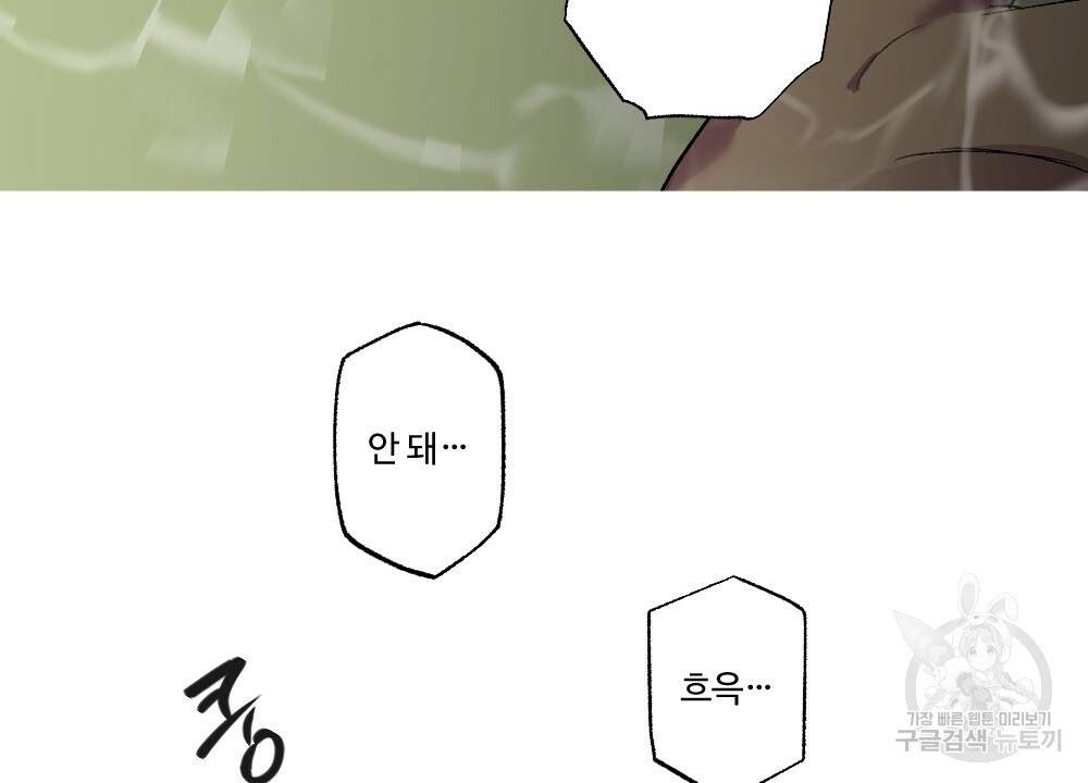 월간 가슴 용사님이 음란해 2화 62