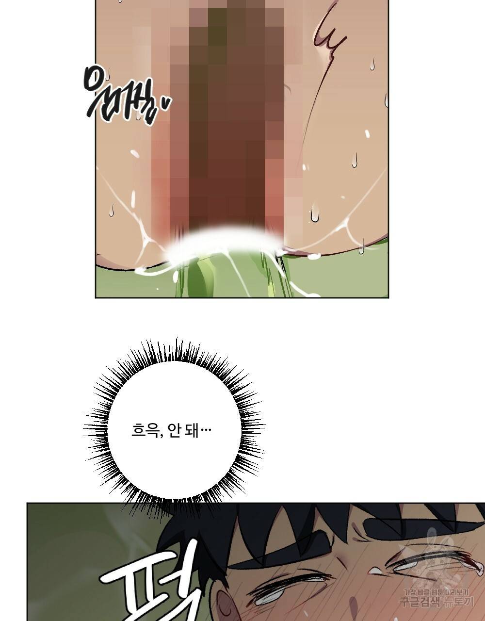 월간 가슴 용사님이 음란해 2화 67