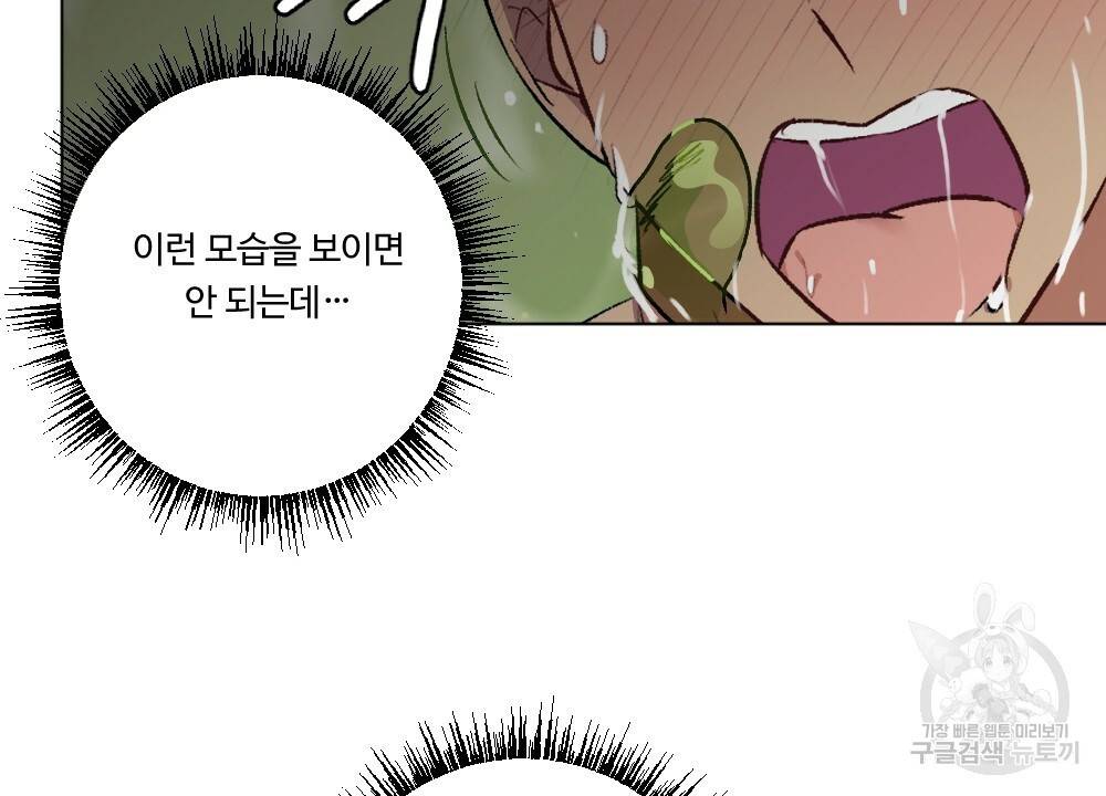 월간 가슴 용사님이 음란해 2화 68