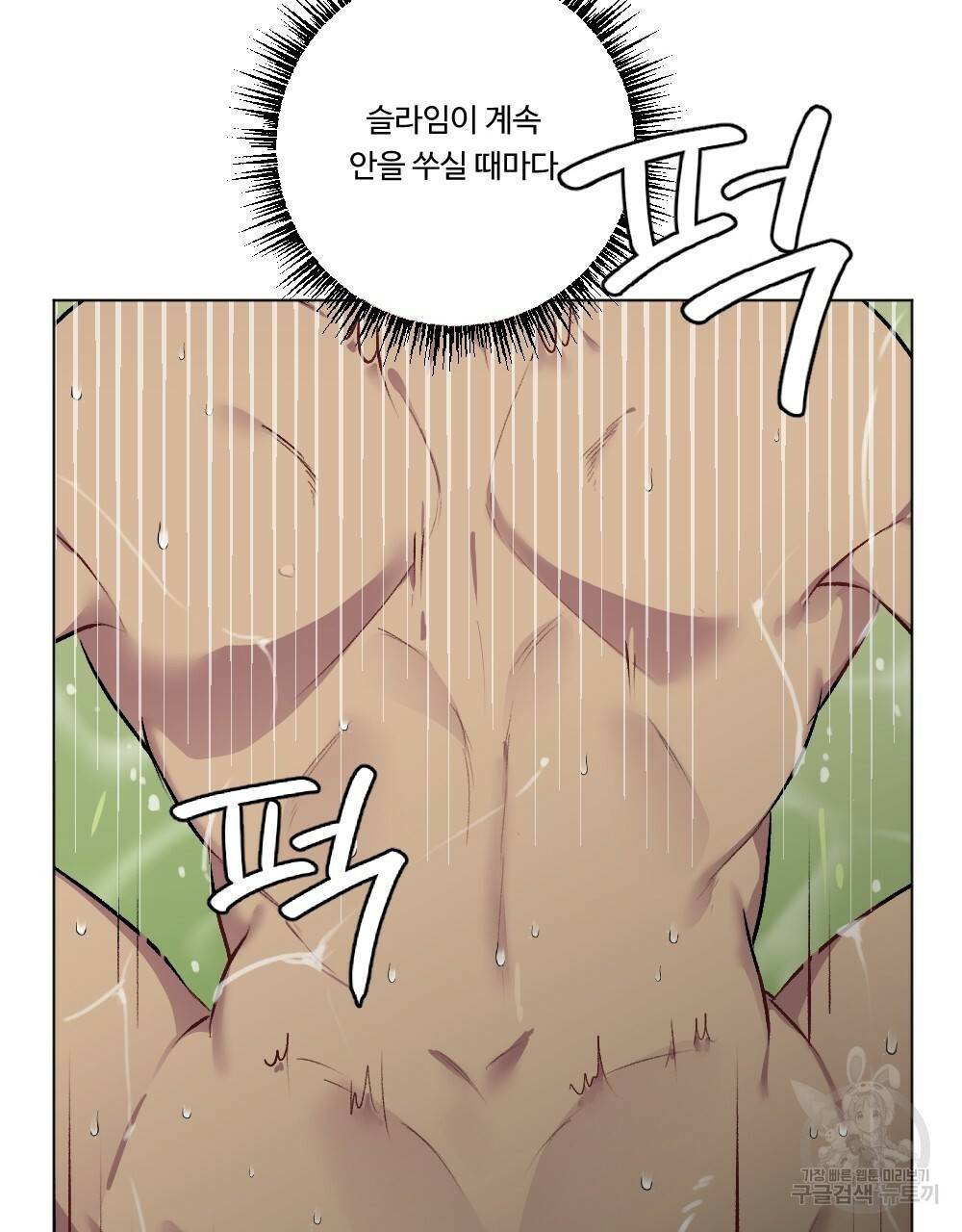 월간 가슴 용사님이 음란해 2화 69