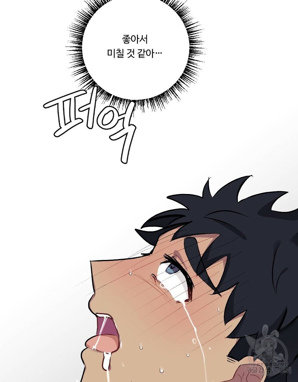 월간 가슴 용사님이 음란해 2화 71
