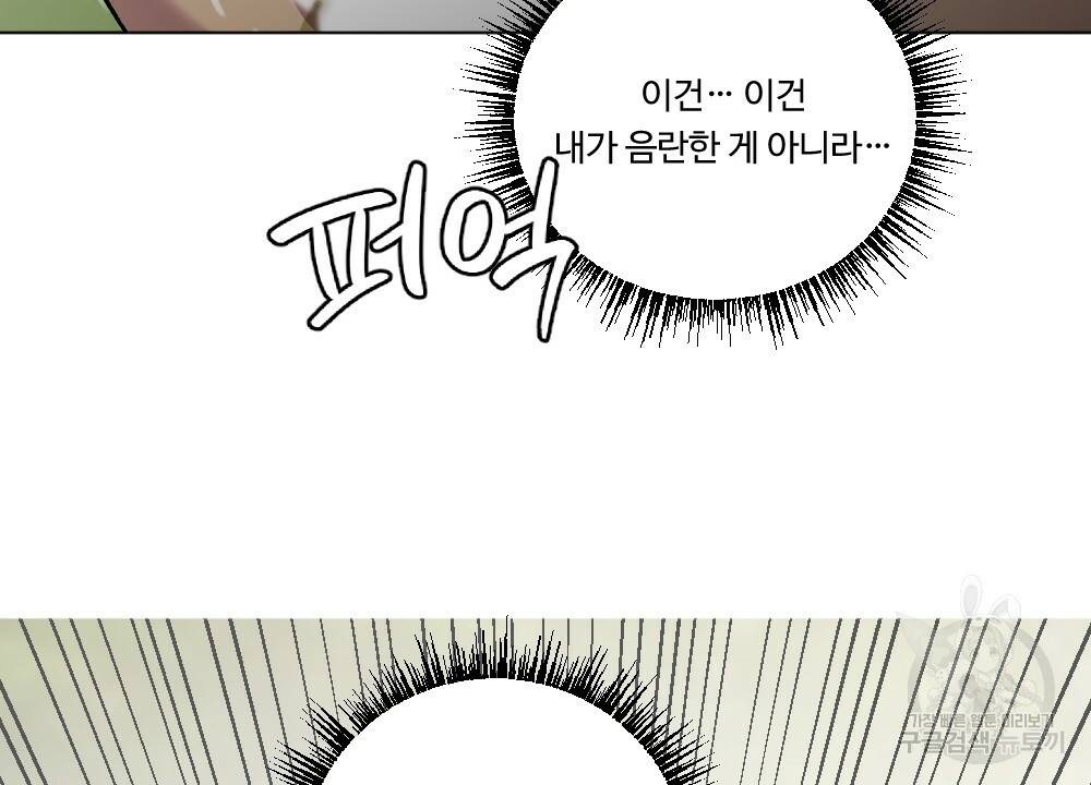 월간 가슴 용사님이 음란해 2화 74