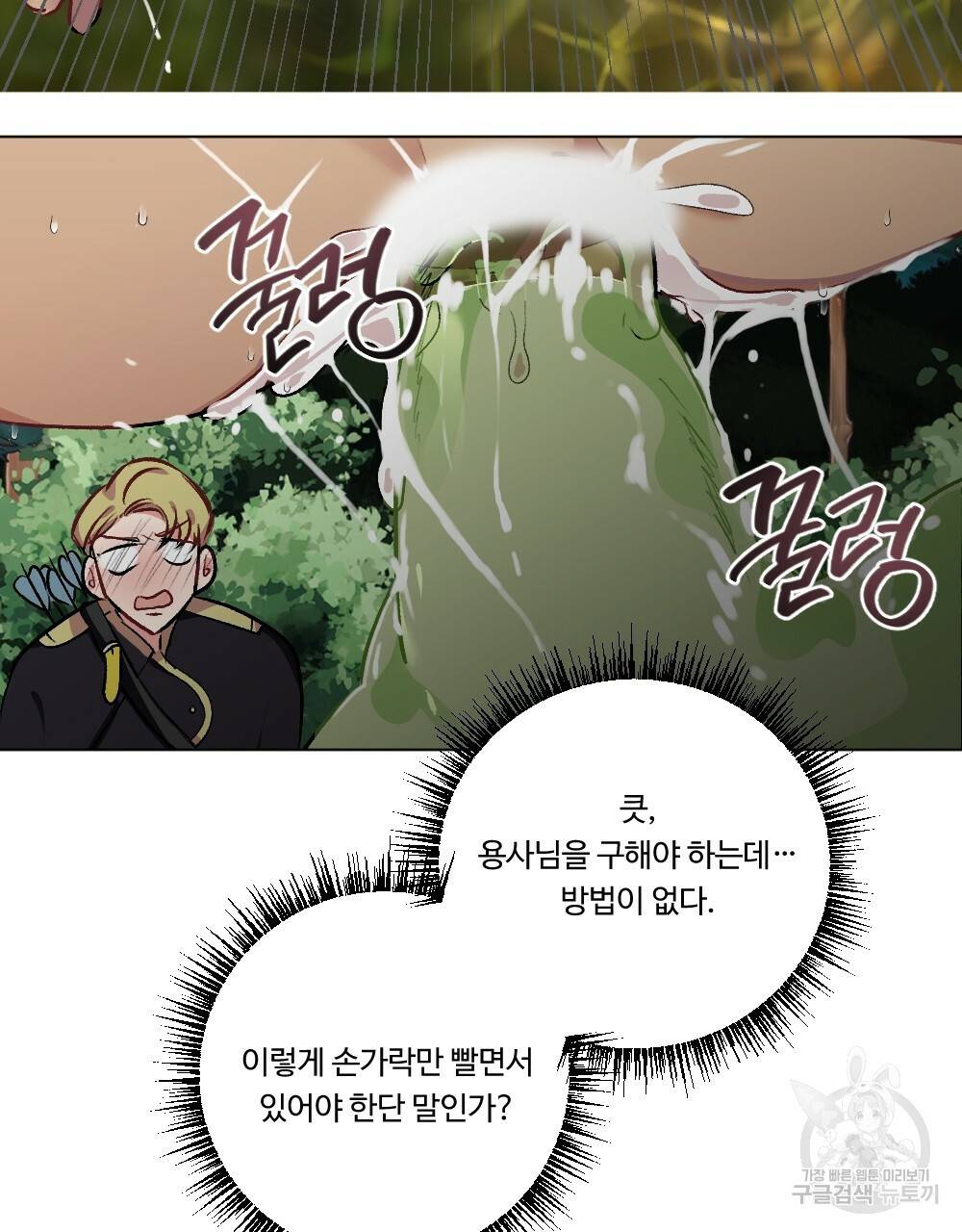 월간 가슴 용사님이 음란해 2화 77