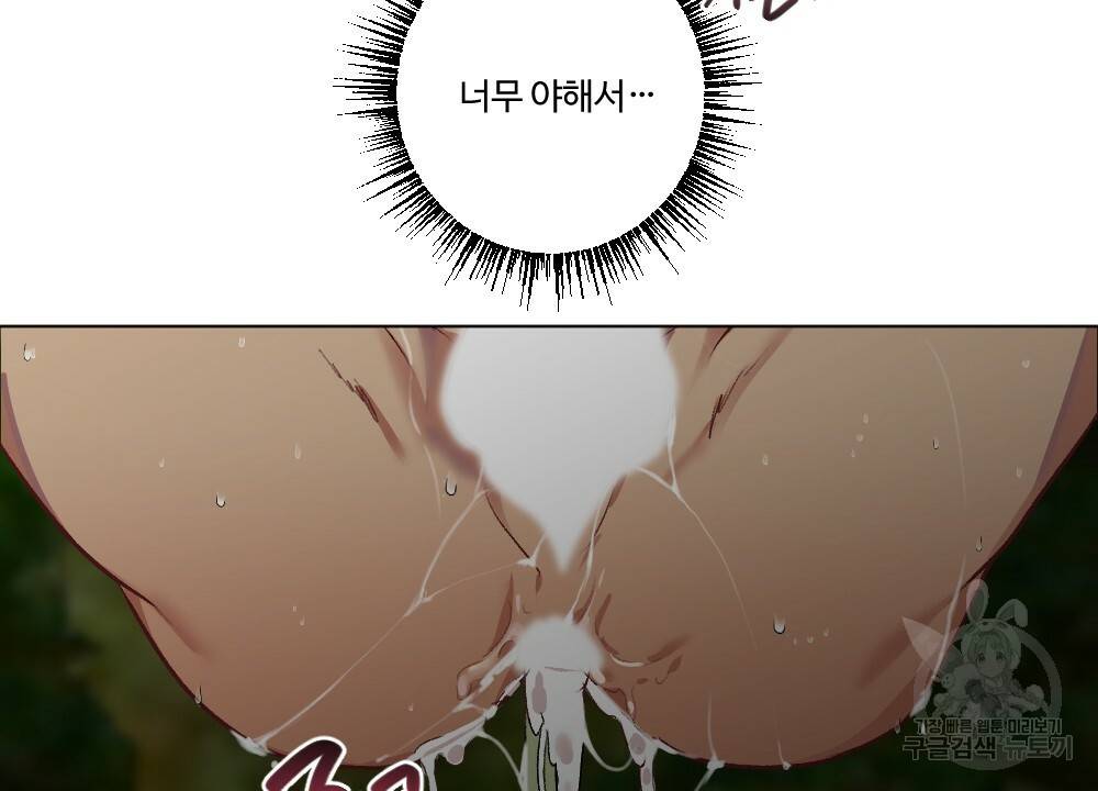 월간 가슴 용사님이 음란해 2화 80