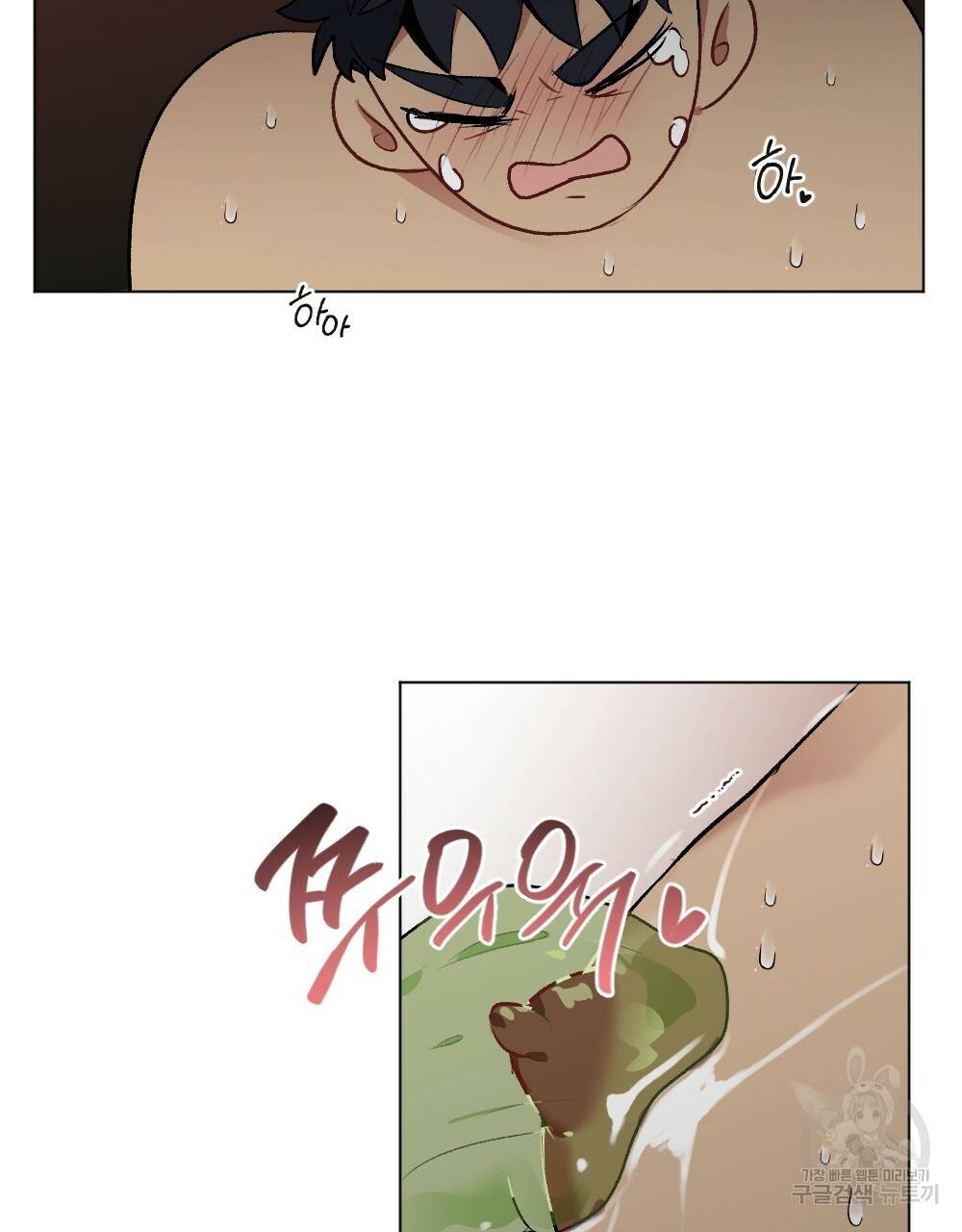 월간 가슴 용사님이 음란해 2화 83
