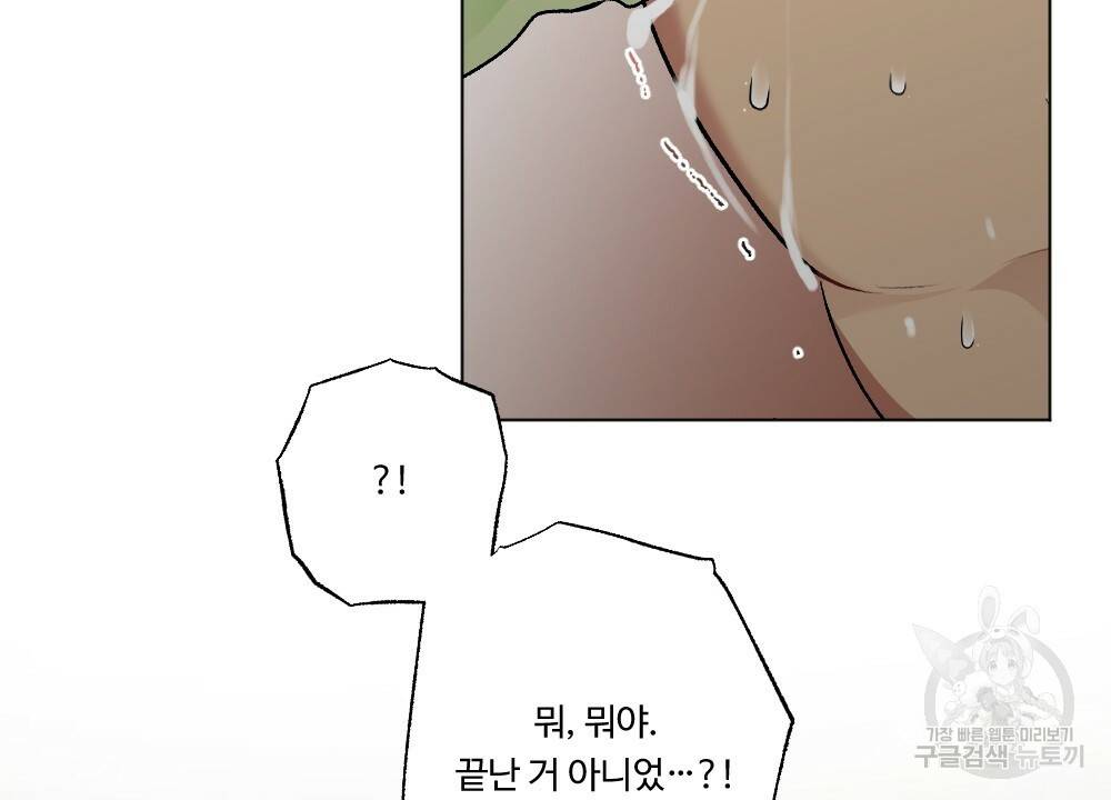 월간 가슴 용사님이 음란해 2화 84