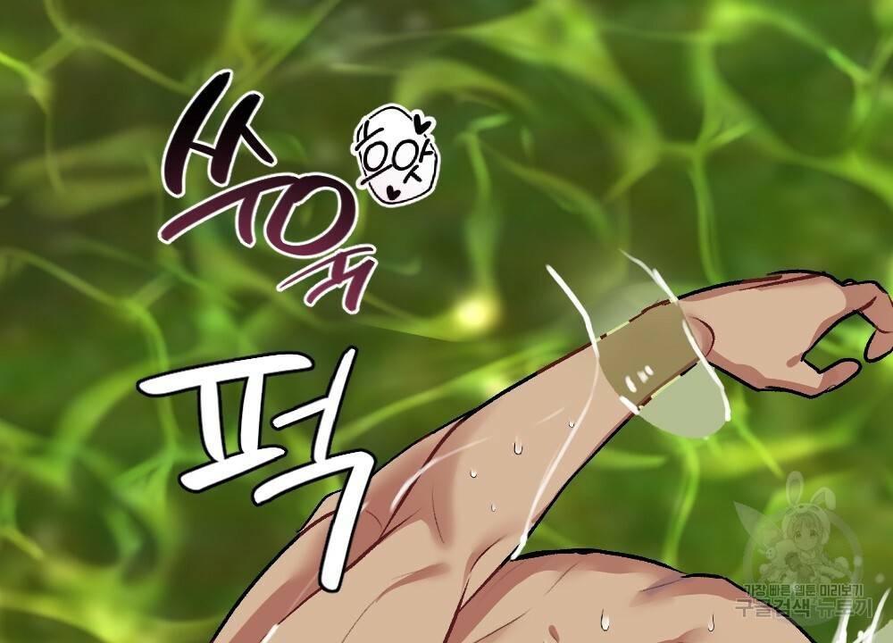 월간 가슴 용사님이 음란해 2화 88