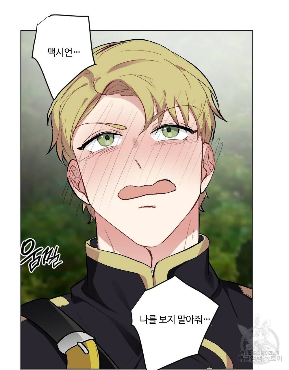 월간 가슴 용사님이 음란해 2화 91