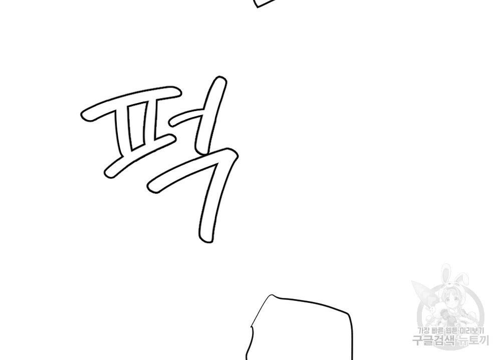 월간 가슴 용사님이 음란해 2화 92