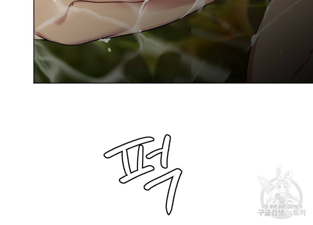월간 가슴 용사님이 음란해 2화 94