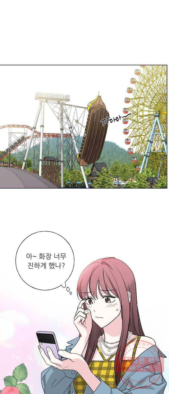 세라미안 3화 1