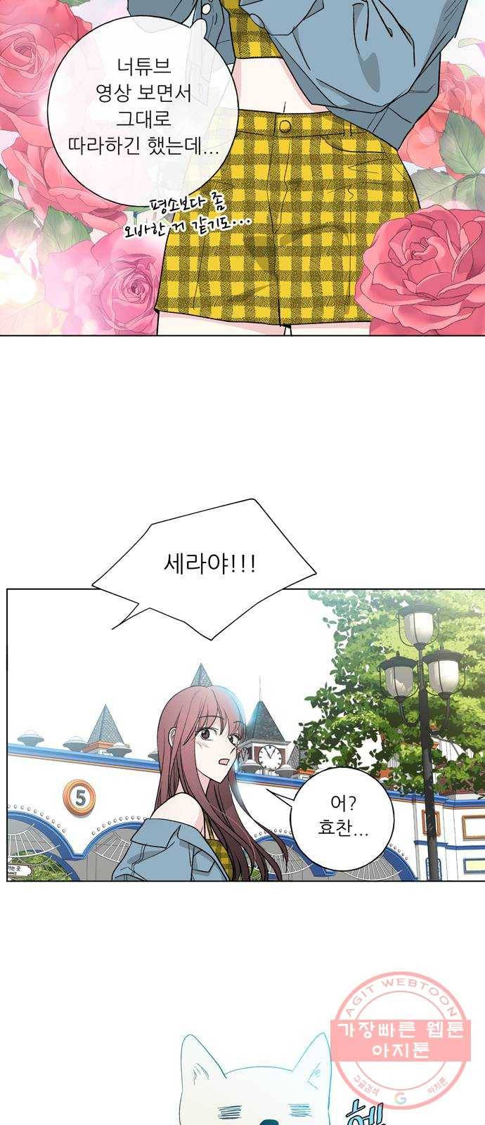 세라미안 3화 2
